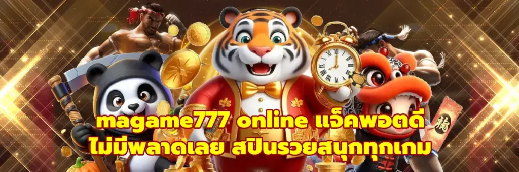 magame777 online